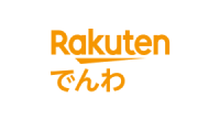 楽天でんわ