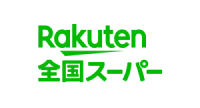 楽天全国スーパー