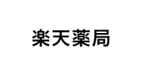 楽天薬局