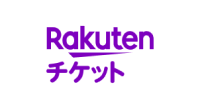 楽天チケット